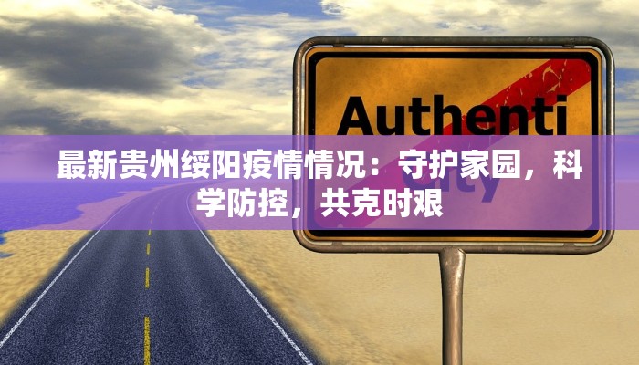 河套今日疫情最新消息