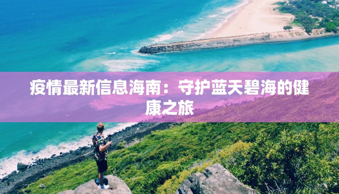 公馆疫情消息最新