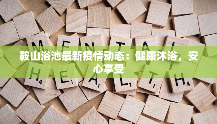 盐田最新疫情等级