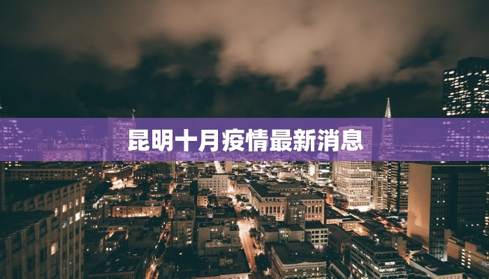 禹城疫情最新消息今日